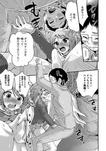 Page 168 of Junjou Otokonoko! - preview thumbnail