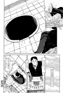 Page 168 of Shall We Start | Hajimeyokka - preview thumbnail