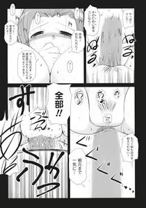 Page 168 of Tsun Na Kanojo Ga Dereru Made - preview thumbnail