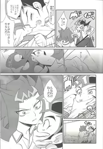 Page 18 of Jouzu na Uma no Shitsukegata - preview thumbnail