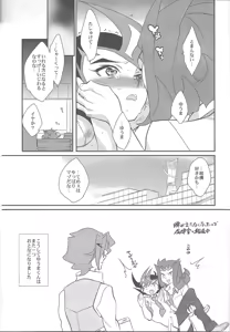 Page 36 of Jouzu na Uma no Shitsukegata - preview thumbnail