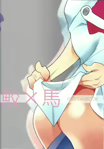 Page 42 of Jouzu na Uma no Shitsukegata - preview thumbnail