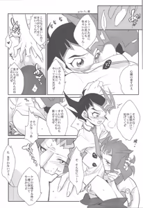 Page 9 of Jouzu na Uma no Shitsukegata - preview thumbnail