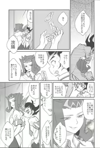 Page 10 of Jouzu na Uma no Shitsukegata - preview thumbnail