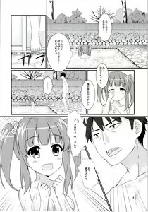 Page 3 of Koiiro Melody - preview thumbnail