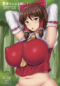 Reimu-san ni Onegai! - hentai manga cover image