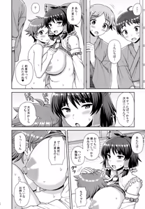 Page 11 of Reimu-san ni Onegai! - preview thumbnail