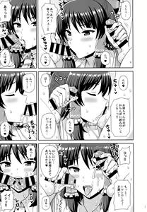 Page 14 of Reimu-san ni Onegai! - preview thumbnail