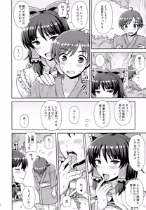 Page 21 of Reimu-san ni Onegai! - preview thumbnail