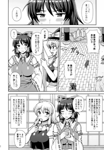 Page 23 of Reimu-san ni Onegai! - preview thumbnail