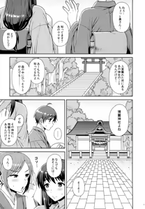 Page 4 of Reimu-san ni Onegai! - preview thumbnail