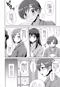 Page 5 of Reimu-san ni Onegai! - preview thumbnail