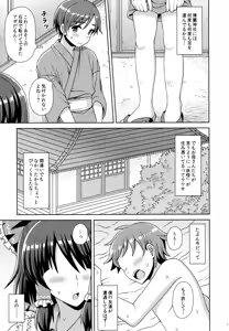 Page 6 of Reimu-san ni Onegai! - preview thumbnail