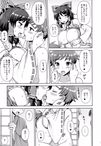 Page 10 of Reimu-san ni Onegai! - preview thumbnail