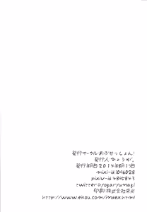 Page 13 of Manatsu no Inmu! Yuujin no Russia-jin Shimai to~ - preview thumbnail