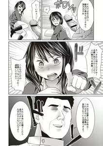 Page 101 of Houkago Chikan Club - preview thumbnail