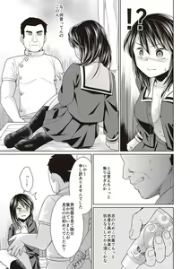 Page 102 of Houkago Chikan Club - preview thumbnail