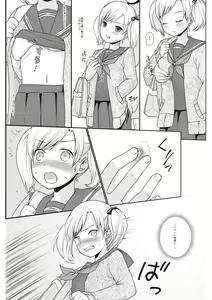 Page 11 of Houkago Chikan Club - preview thumbnail