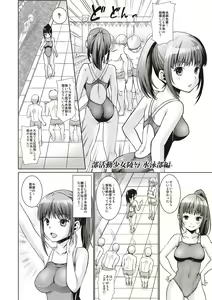 Page 117 of Houkago Chikan Club - preview thumbnail