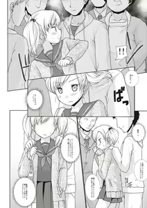Page 12 of Houkago Chikan Club - preview thumbnail
