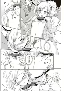 Page 13 of Houkago Chikan Club - preview thumbnail