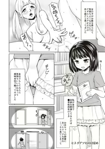 Page 137 of Houkago Chikan Club - preview thumbnail