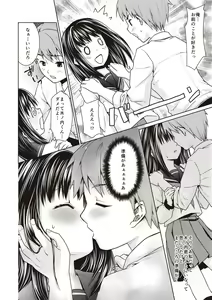 Page 143 of Houkago Chikan Club - preview thumbnail