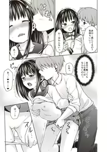 Page 146 of Houkago Chikan Club - preview thumbnail