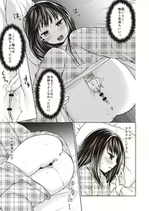 Page 152 of Houkago Chikan Club - preview thumbnail