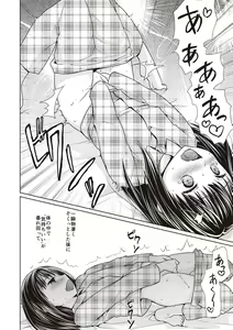 Page 155 of Houkago Chikan Club - preview thumbnail