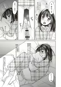 Page 156 of Houkago Chikan Club - preview thumbnail