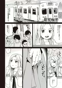 Page 167 of Houkago Chikan Club - preview thumbnail