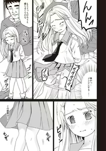 Page 176 of Houkago Chikan Club - preview thumbnail