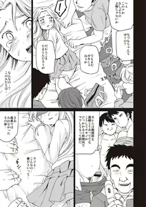 Page 192 of Houkago Chikan Club - preview thumbnail