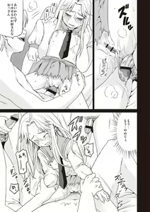Page 202 of Houkago Chikan Club - preview thumbnail