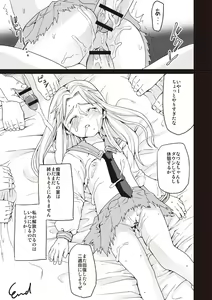 Page 206 of Houkago Chikan Club - preview thumbnail