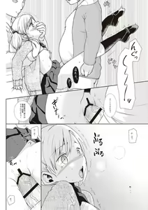 Page 23 of Houkago Chikan Club - preview thumbnail
