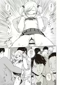 Page 24 of Houkago Chikan Club - preview thumbnail