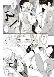 Page 25 of Houkago Chikan Club - preview thumbnail