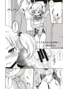 Page 29 of Houkago Chikan Club - preview thumbnail