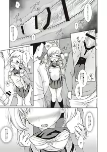 Page 32 of Houkago Chikan Club - preview thumbnail