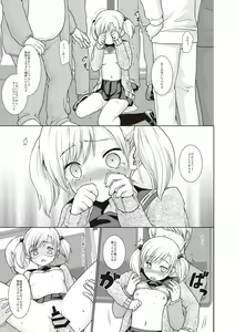 Page 38 of Houkago Chikan Club - preview thumbnail