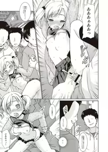 Page 42 of Houkago Chikan Club - preview thumbnail
