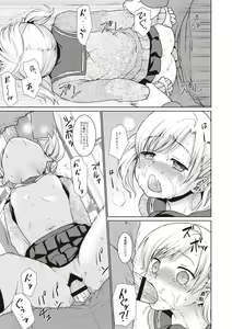 Page 46 of Houkago Chikan Club - preview thumbnail