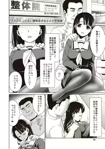 Page 49 of Houkago Chikan Club - preview thumbnail