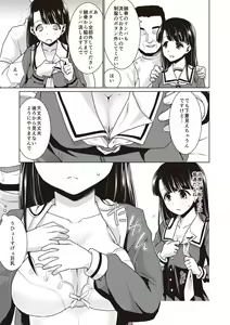 Page 50 of Houkago Chikan Club - preview thumbnail