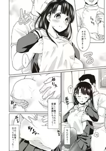 Page 53 of Houkago Chikan Club - preview thumbnail