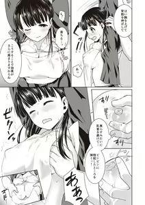 Page 54 of Houkago Chikan Club - preview thumbnail