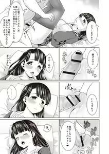 Page 64 of Houkago Chikan Club - preview thumbnail