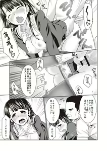 Page 68 of Houkago Chikan Club - preview thumbnail